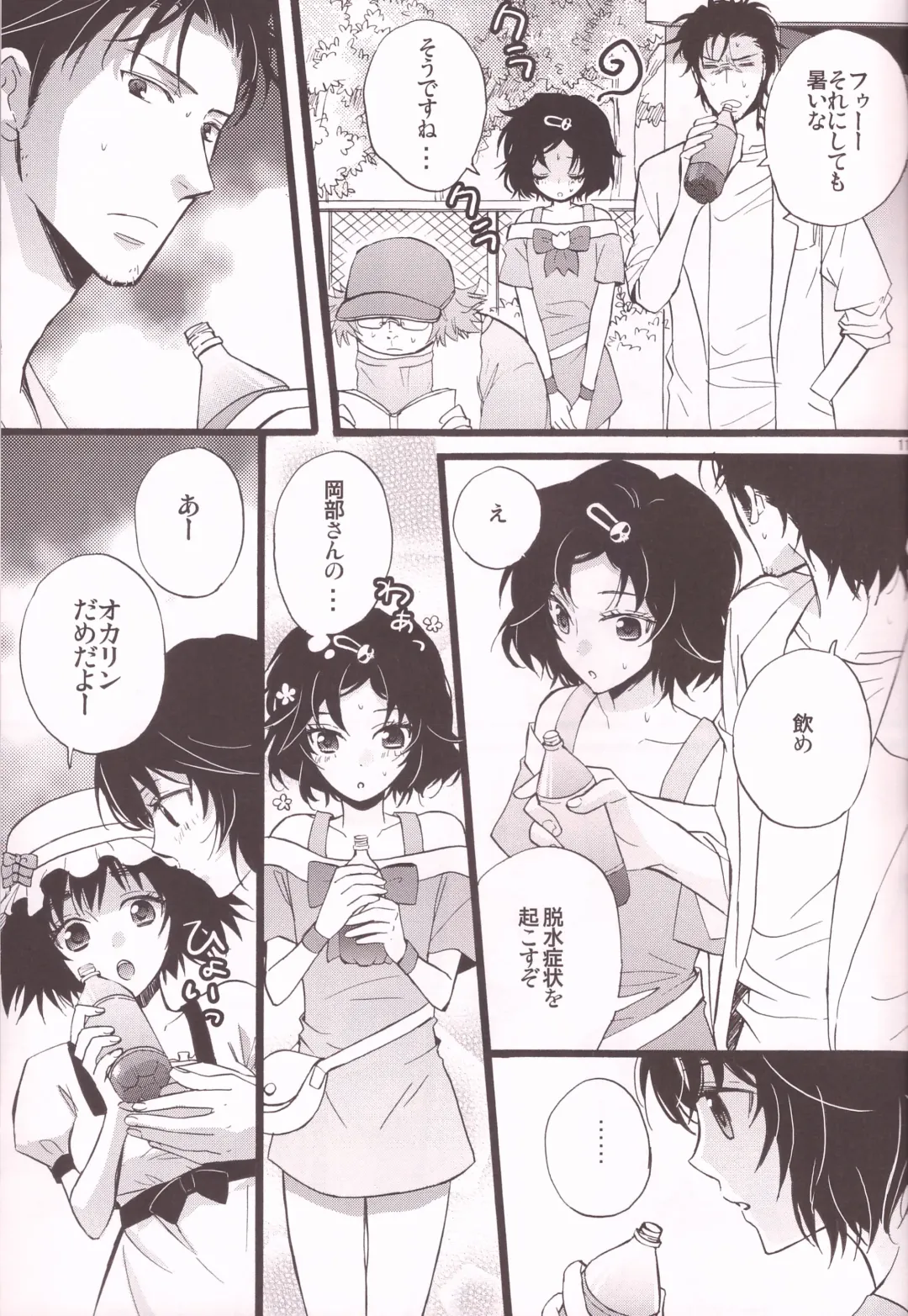 [Maginosuke] Rukakonosusume Fhentai - Page 11