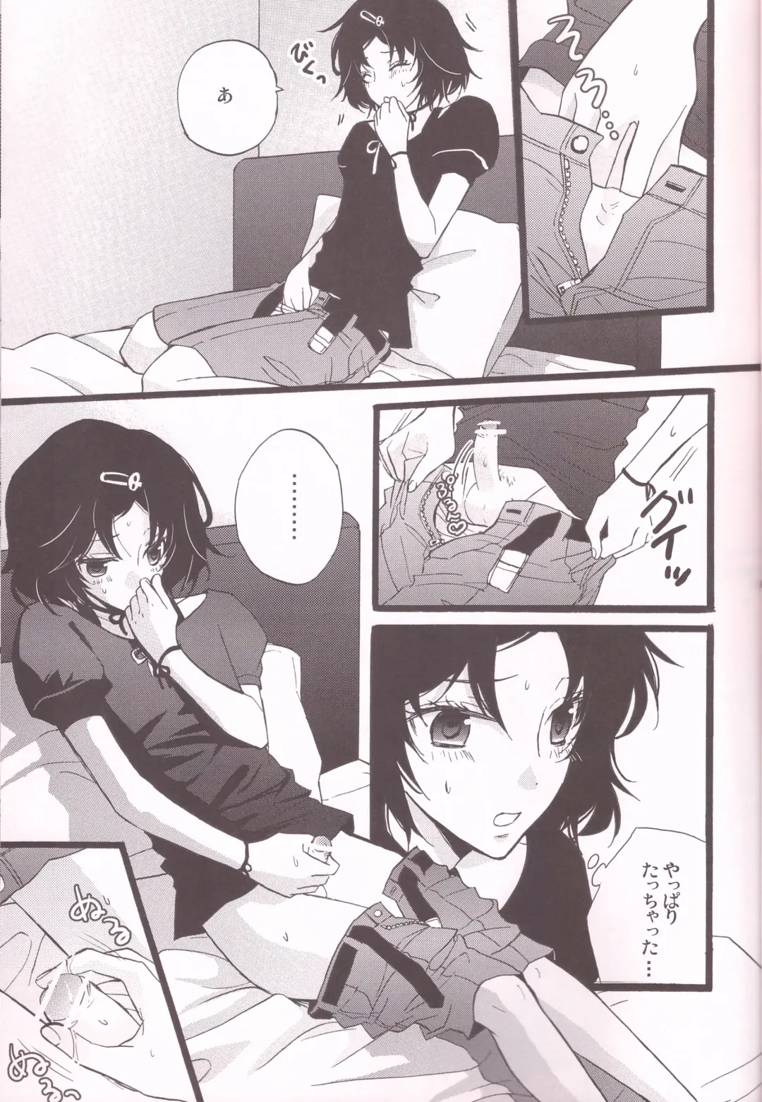 [Maginosuke] Rukakonosusume Fhentai - Page 17