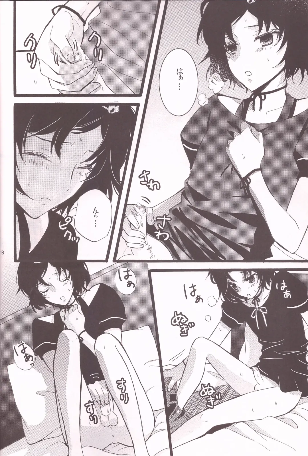 [Maginosuke] Rukakonosusume Fhentai - Page 18