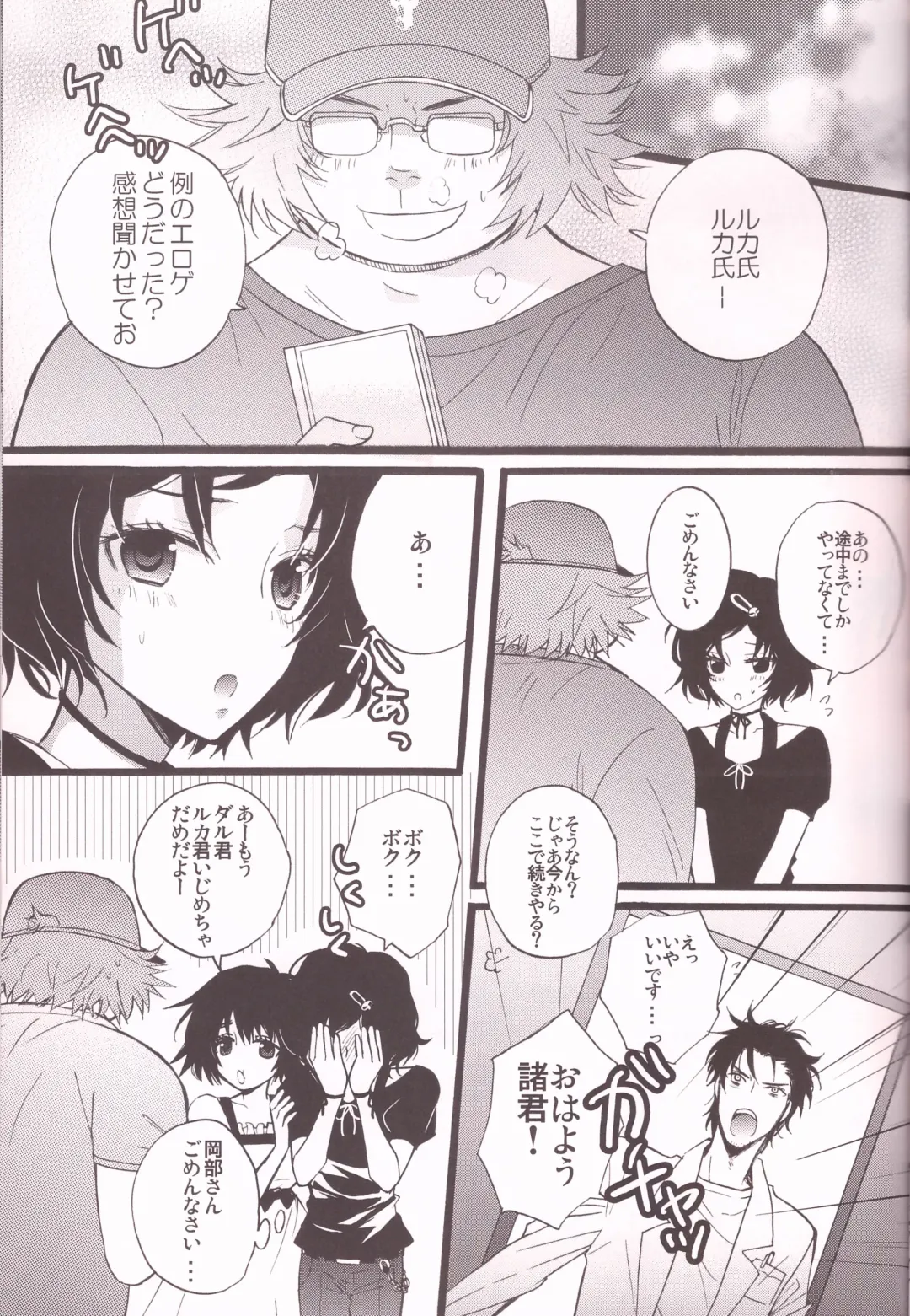 [Maginosuke] Rukakonosusume Fhentai - Page 21