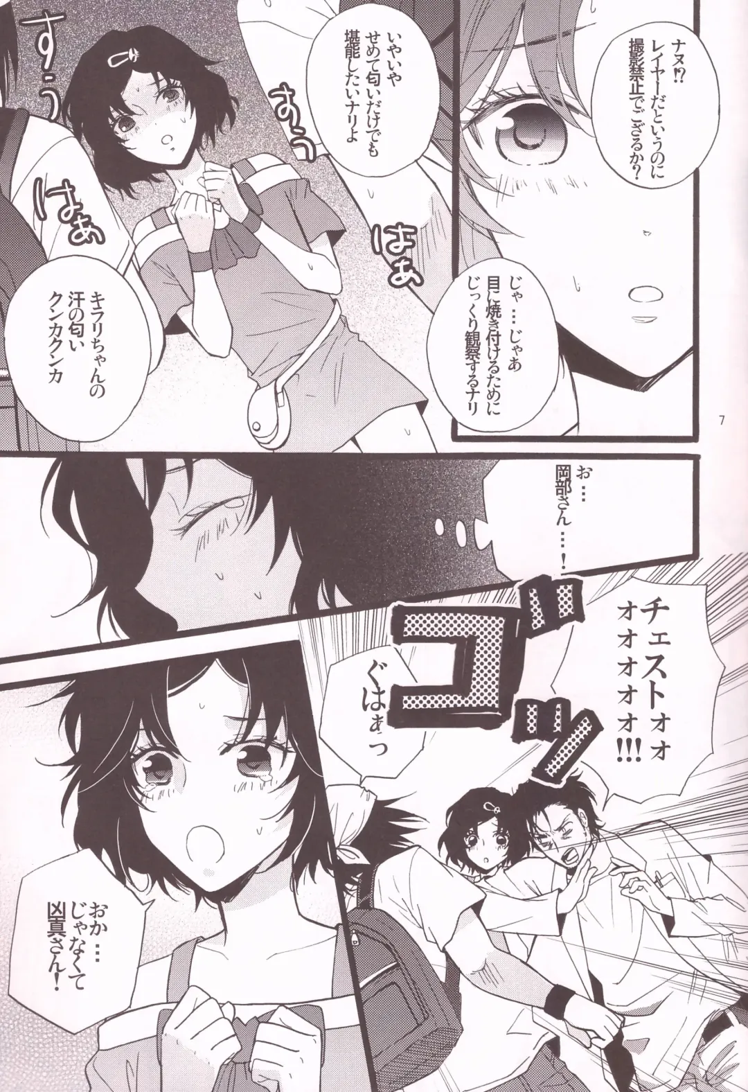 [Maginosuke] Rukakonosusume Fhentai - Page 7