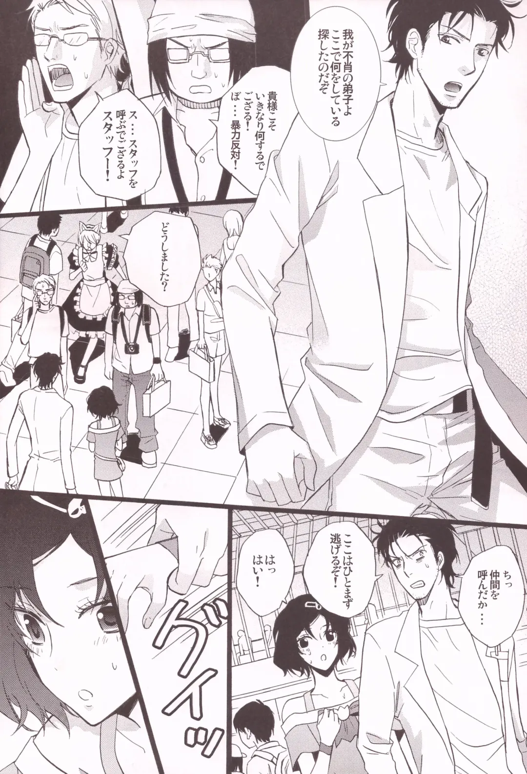 [Maginosuke] Rukakonosusume Fhentai - Page 8