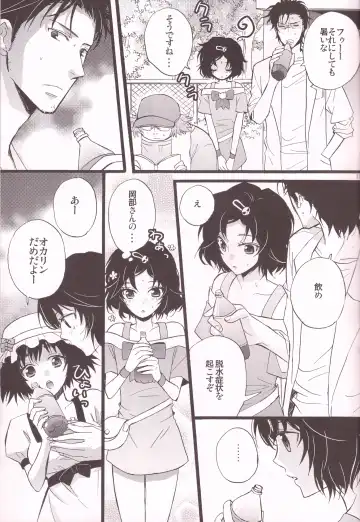 [Maginosuke] Rukakonosusume Fhentai - Page 11