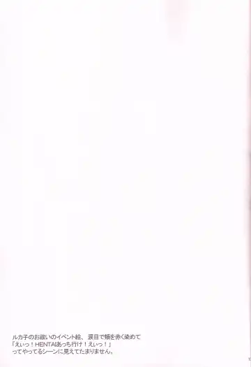 [Maginosuke] Rukakonosusume Fhentai - Page 13