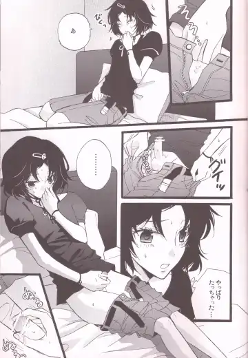 [Maginosuke] Rukakonosusume Fhentai - Page 17