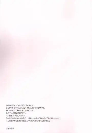 [Maginosuke] Rukakonosusume Fhentai - Page 29