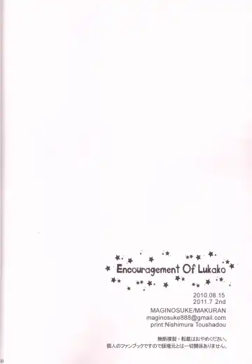 [Maginosuke] Rukakonosusume Fhentai - Page 30