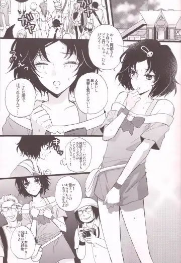 [Maginosuke] Rukakonosusume Fhentai - Page 5