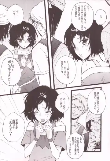 [Maginosuke] Rukakonosusume Fhentai - Page 6