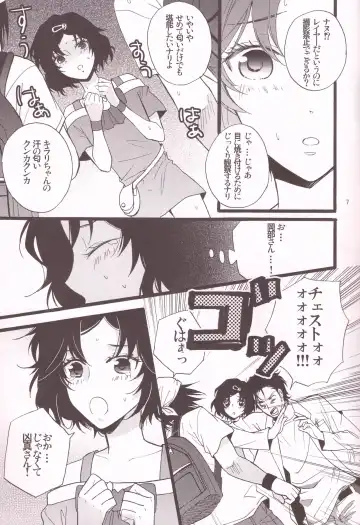 [Maginosuke] Rukakonosusume Fhentai - Page 7