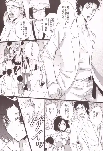 [Maginosuke] Rukakonosusume Fhentai - Page 8