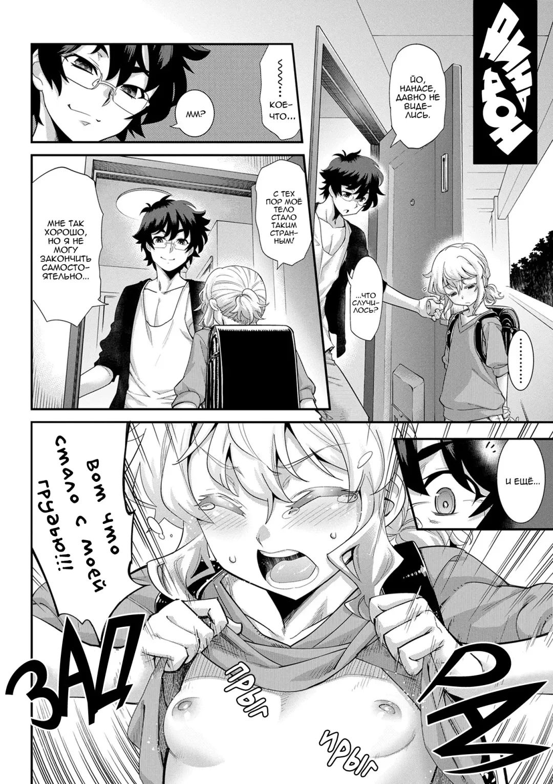 [Shiroo] Hatsukoi Destruction | Первая любовь разрушение Fhentai - Page 12