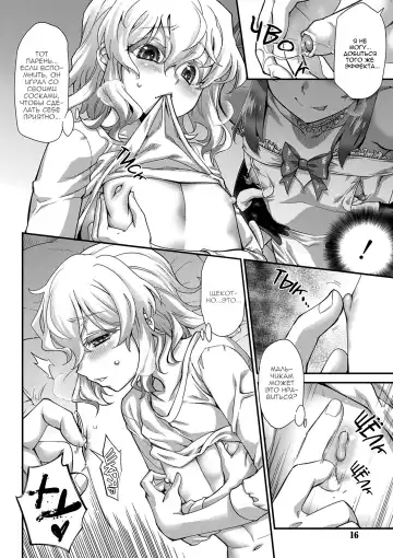 [Shiroo] Hatsukoi Destruction | Первая любовь разрушение Fhentai - Page 10