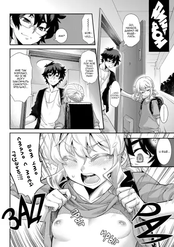[Shiroo] Hatsukoi Destruction | Первая любовь разрушение Fhentai - Page 12