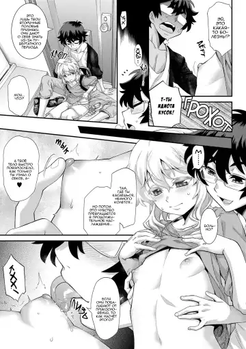 [Shiroo] Hatsukoi Destruction | Первая любовь разрушение Fhentai - Page 13