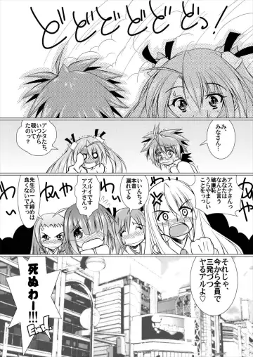 [Madae Thor] Lovelys in the School with Destiny Fhentai - Page 19