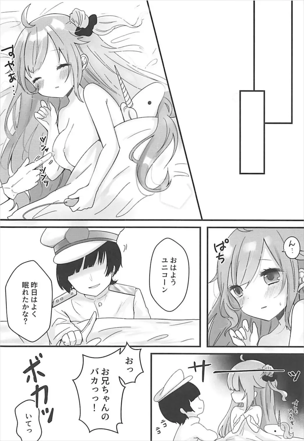 [Ueshima Haruki] Kanebako Hiraketara Rotor ga Haitteita Kudari ni Tsuite Fhentai - Page 10