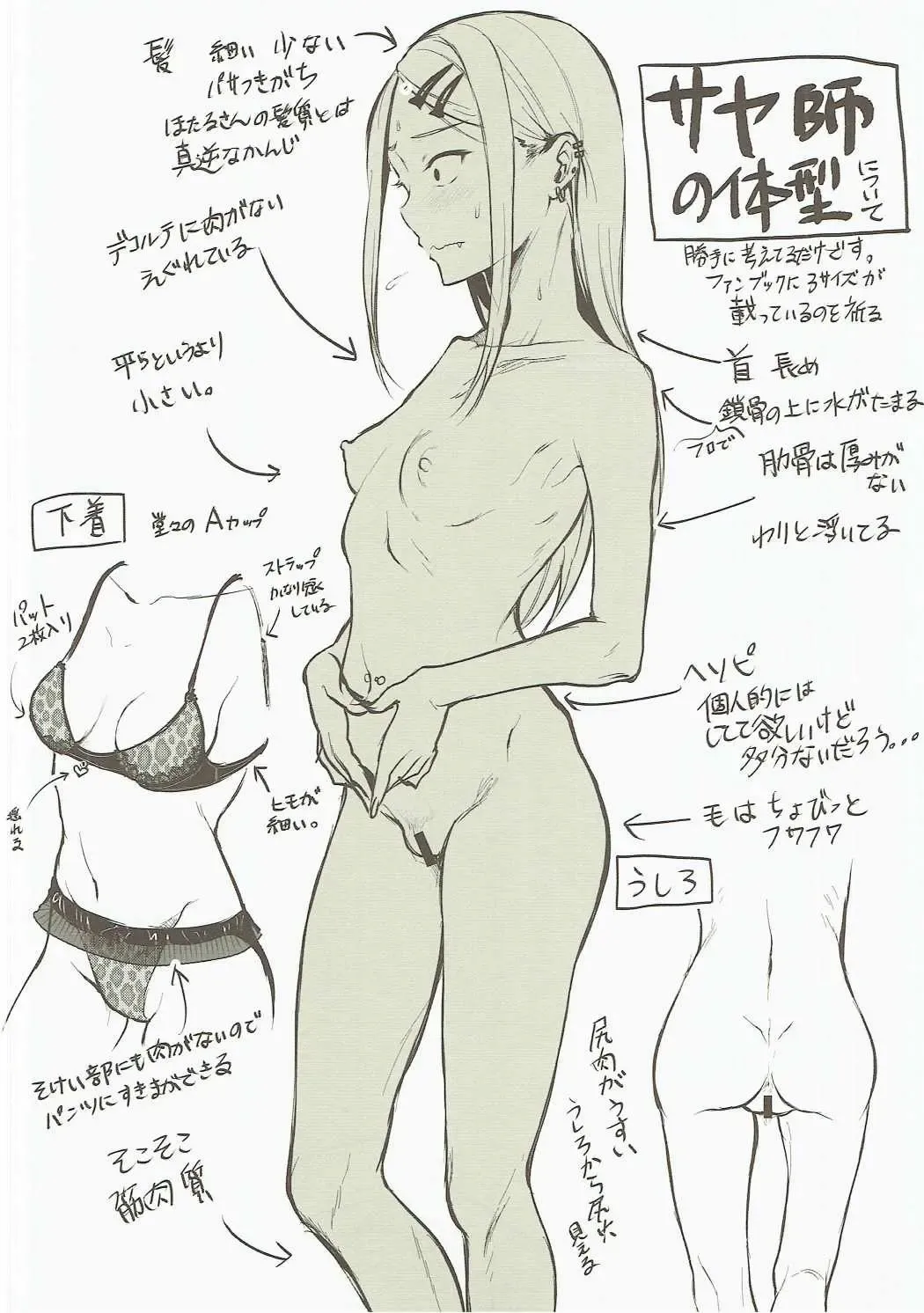 [Pochi.] Fuyu no Omake 2015 Fhentai - Page 8