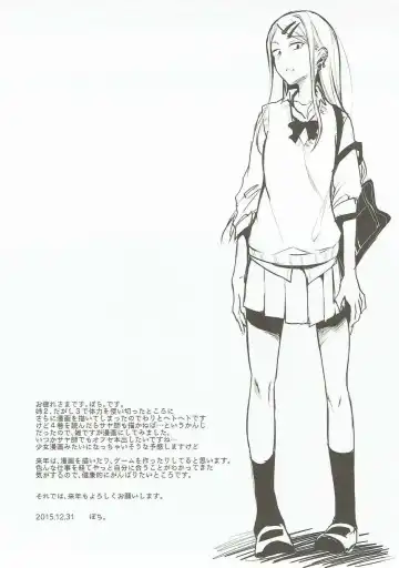 [Pochi.] Fuyu no Omake 2015 Fhentai - Page 11