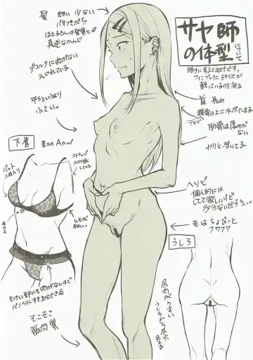 [Pochi.] Fuyu no Omake 2015 Fhentai - Page 8