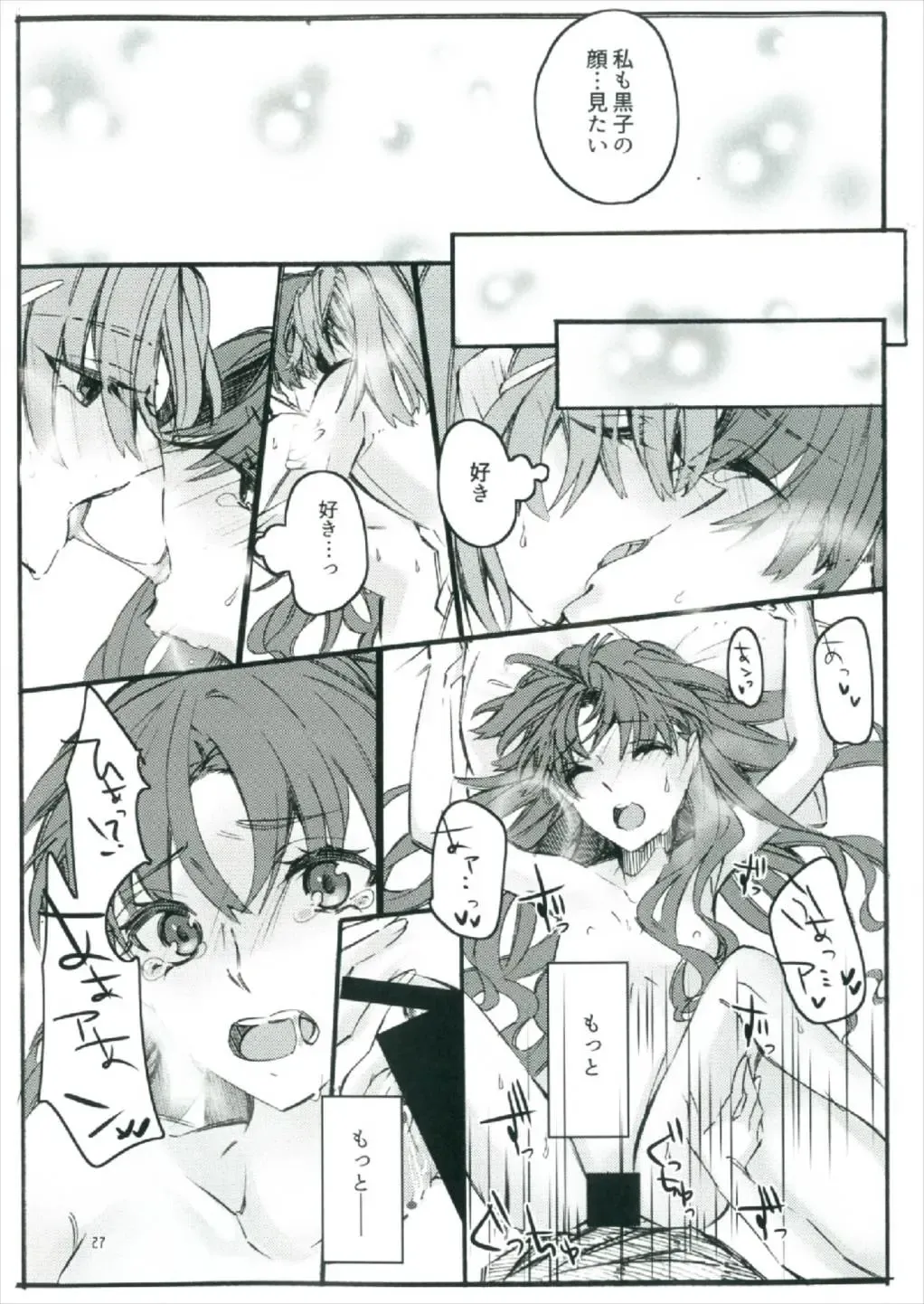 [Higashizukihi Sei] Toutotsu Desu ga!! 2 Fhentai - Page 27