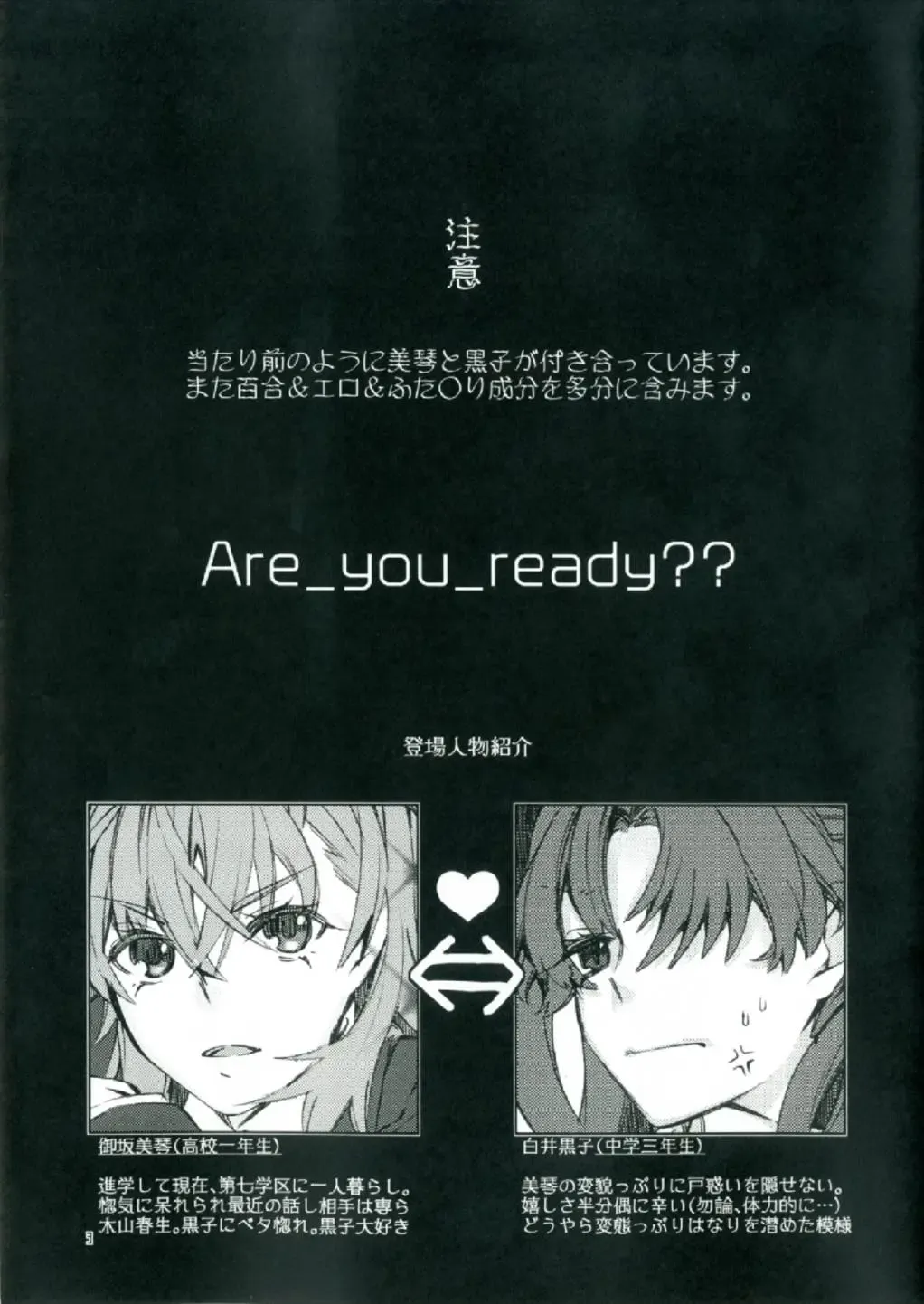 [Higashizukihi Sei] Toutotsu Desu ga!! 2 Fhentai - Page 3