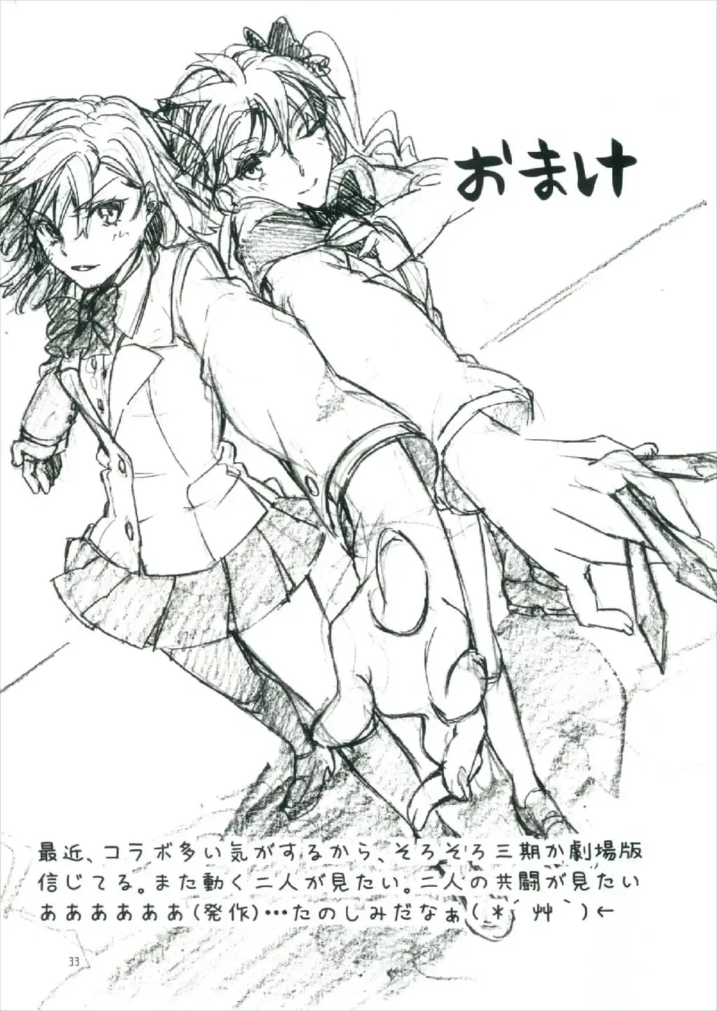 [Higashizukihi Sei] Toutotsu Desu ga!! 2 Fhentai - Page 33