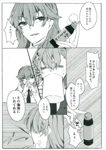 [Higashizukihi Sei] Toutotsu Desu ga!! 2 Fhentai - Page 7