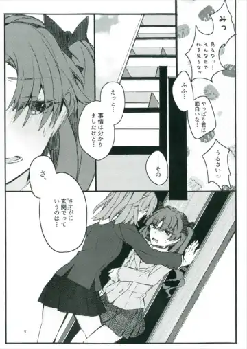 [Higashizukihi Sei] Toutotsu Desu ga!! 2 Fhentai - Page 9