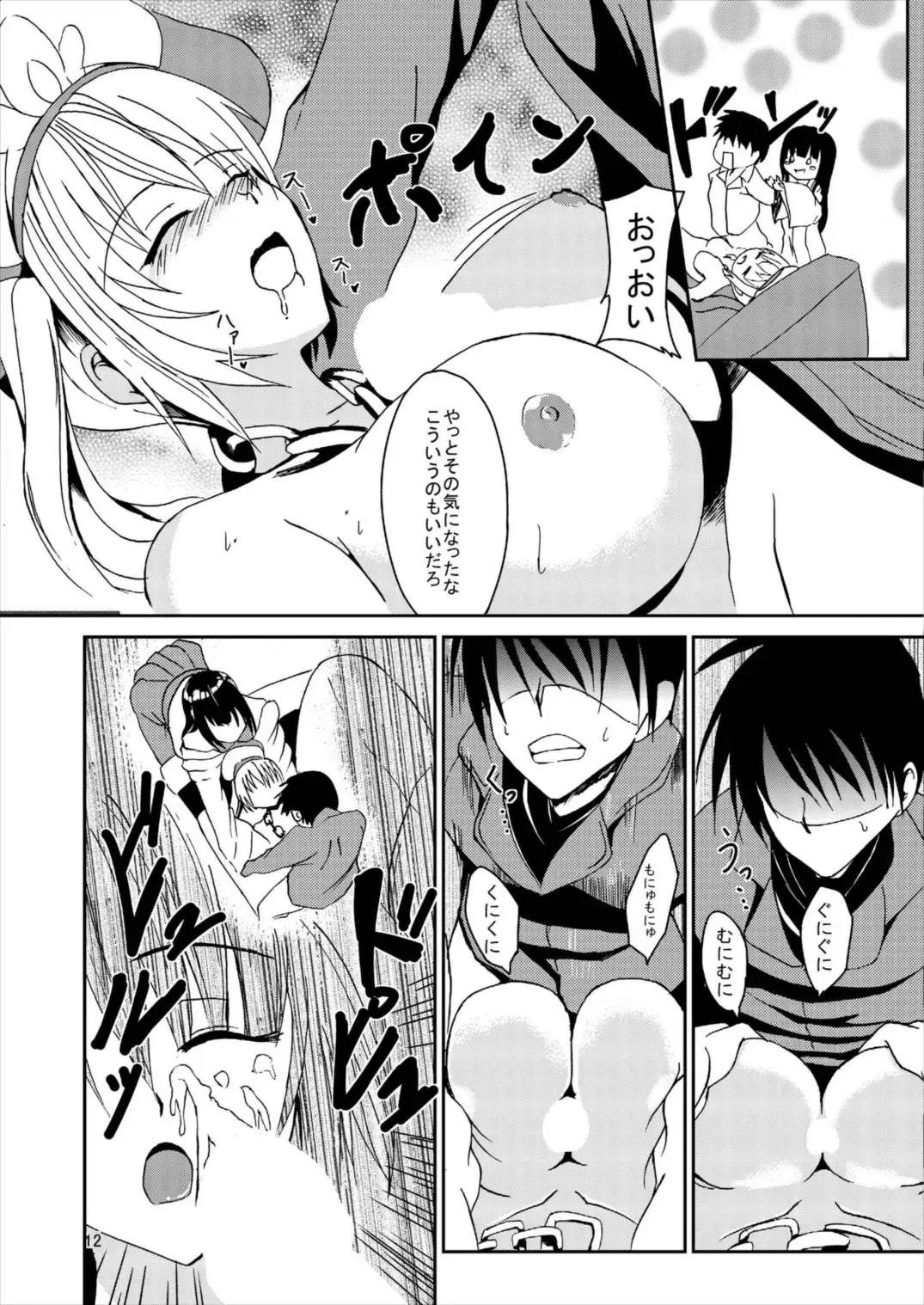 [Naonao] Choubatsu Hinoki Fhentai - Page 14