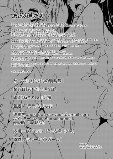 [Naonao] Choubatsu Hinoki Fhentai - Page 28