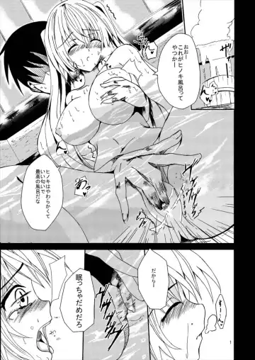 [Naonao] Choubatsu Hinoki Fhentai - Page 3