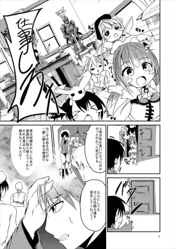 [Naonao] Choubatsu Hinoki Fhentai - Page 9