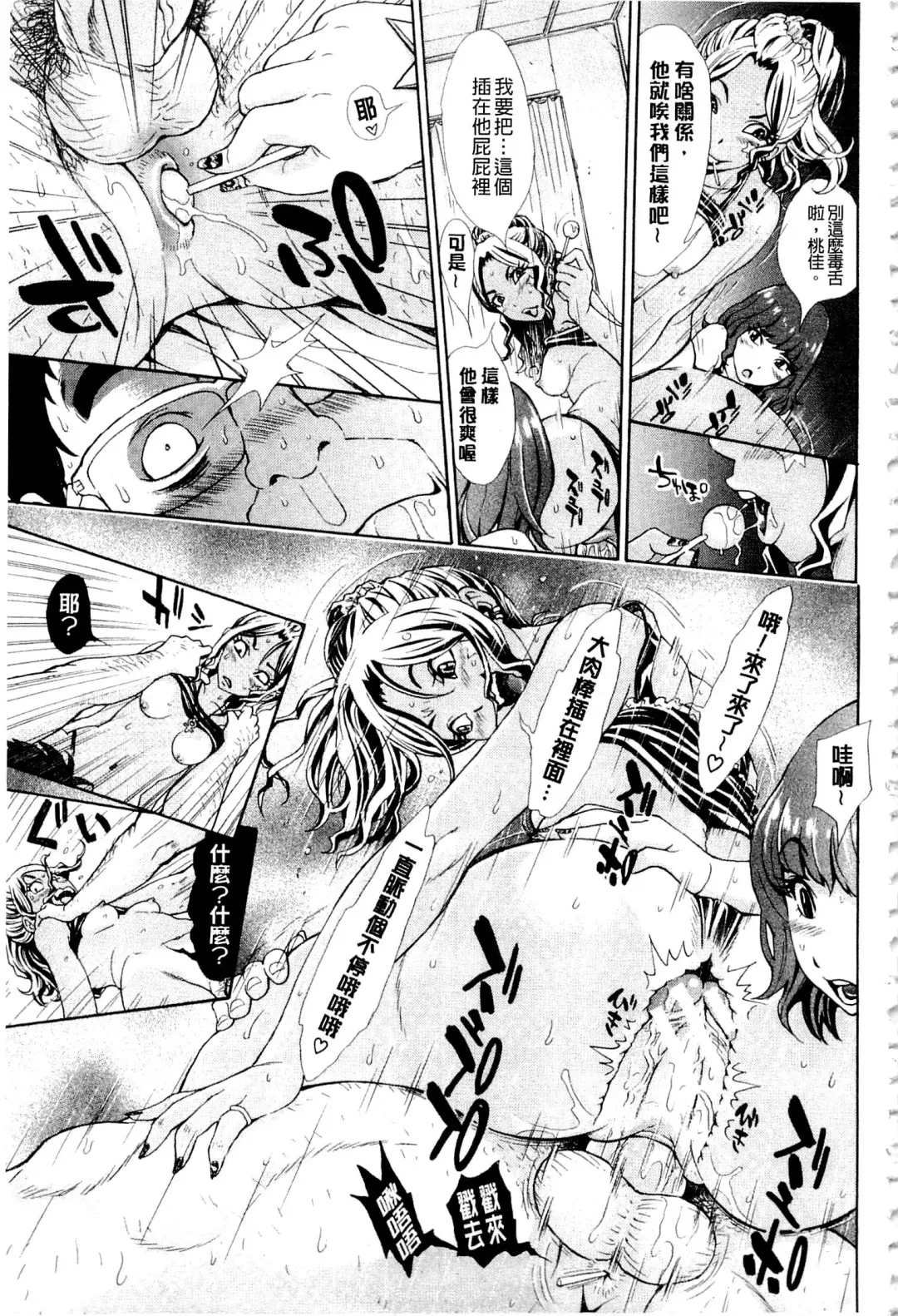 [Aruto Naruto] Nuki JK to Koki JK Fhentai - Page 109