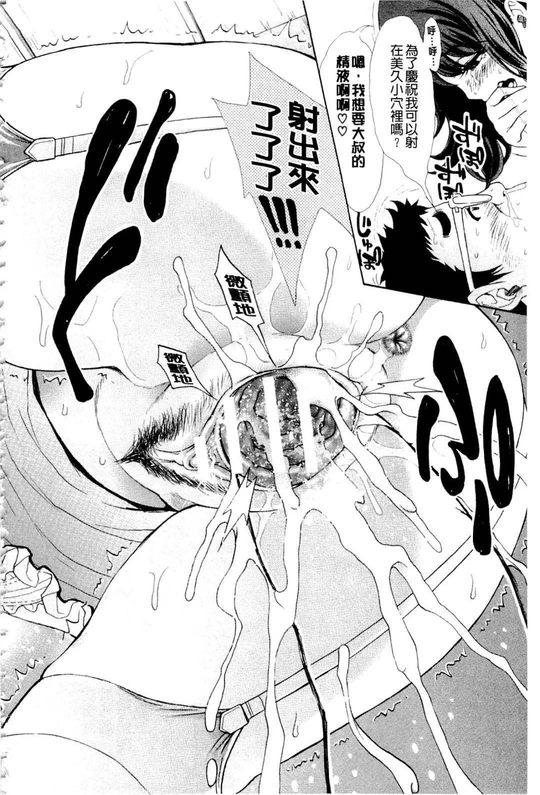 [Aruto Naruto] Nuki JK to Koki JK Fhentai - Page 124