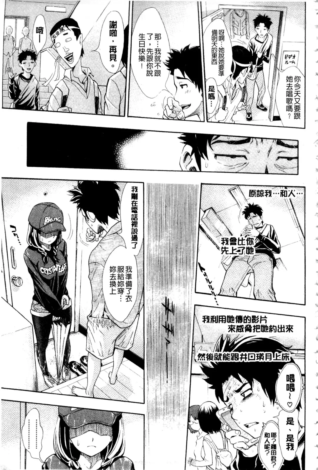 [Aruto Naruto] Nuki JK to Koki JK Fhentai - Page 179