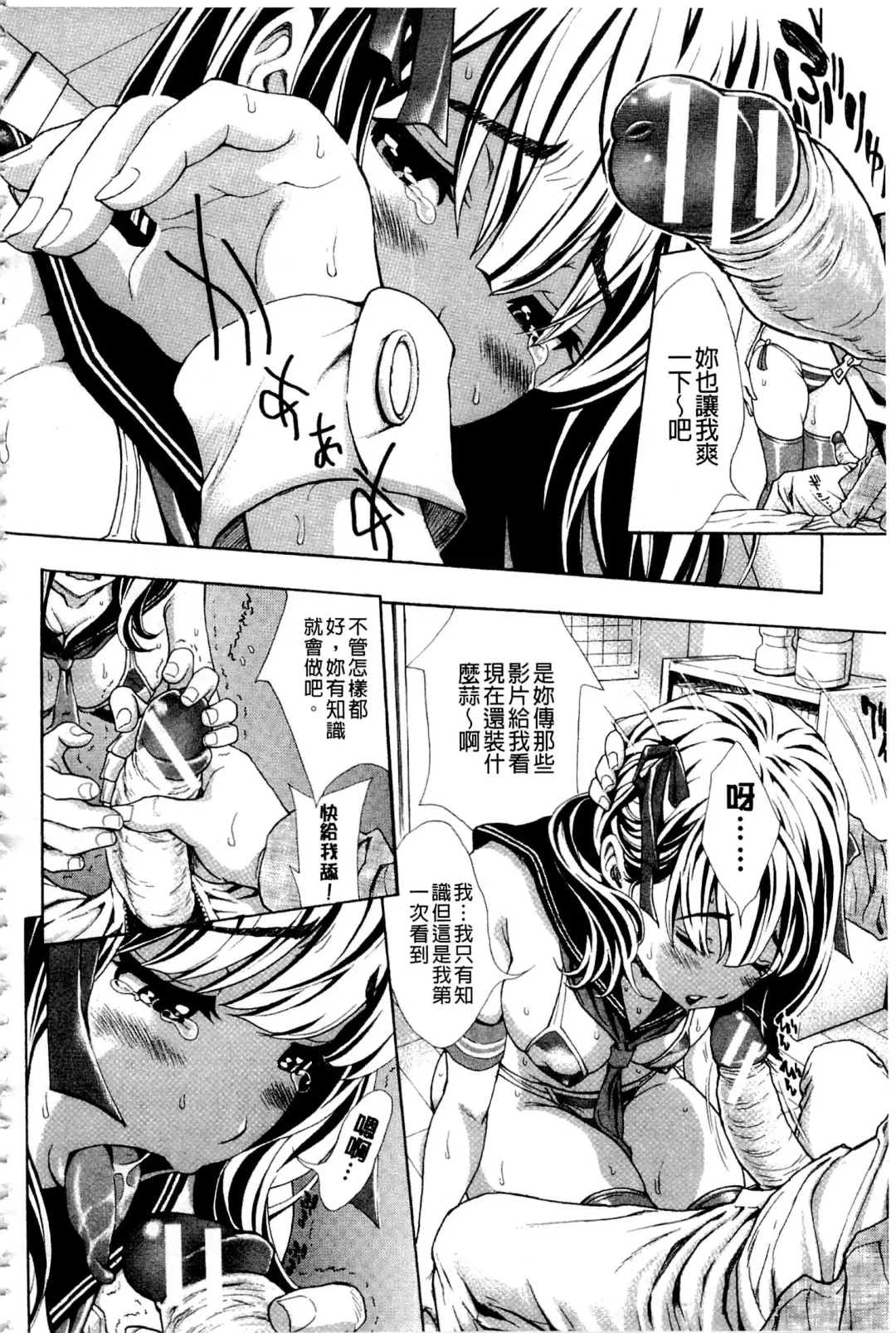 [Aruto Naruto] Nuki JK to Koki JK Fhentai - Page 182