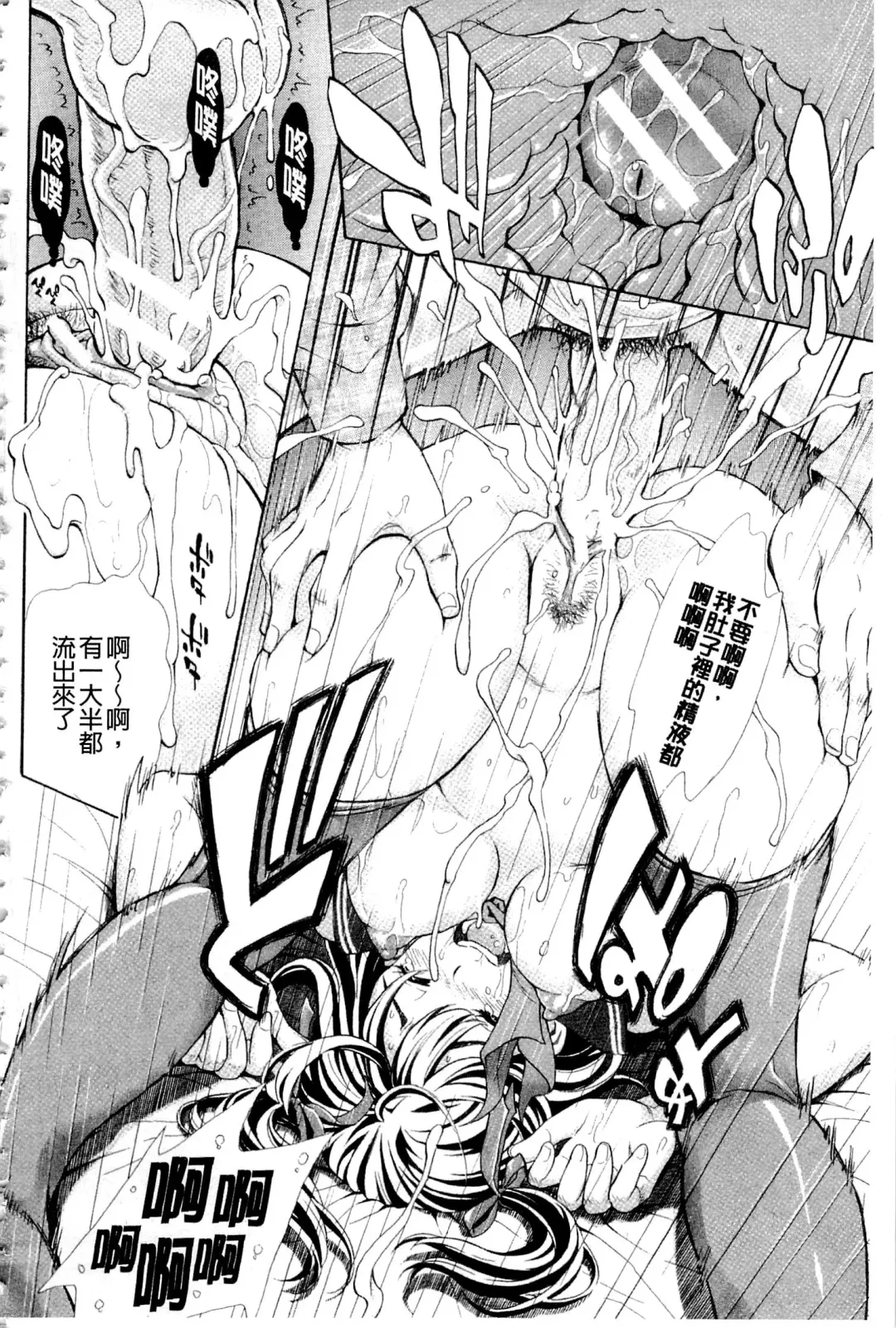 [Aruto Naruto] Nuki JK to Koki JK Fhentai - Page 190