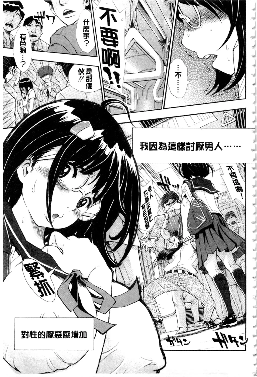 [Aruto Naruto] Nuki JK to Koki JK Fhentai - Page 199