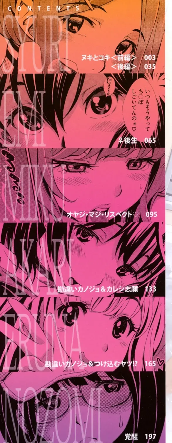 [Aruto Naruto] Nuki JK to Koki JK Fhentai - Page 2