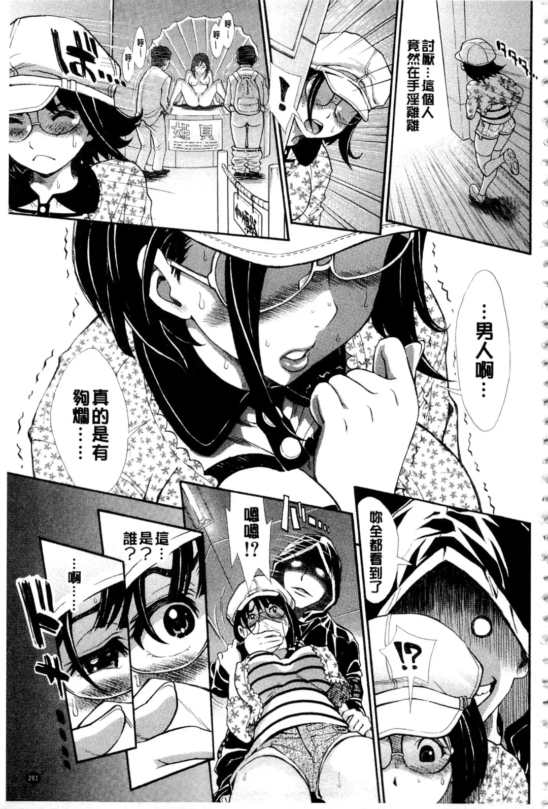 [Aruto Naruto] Nuki JK to Koki JK Fhentai - Page 203