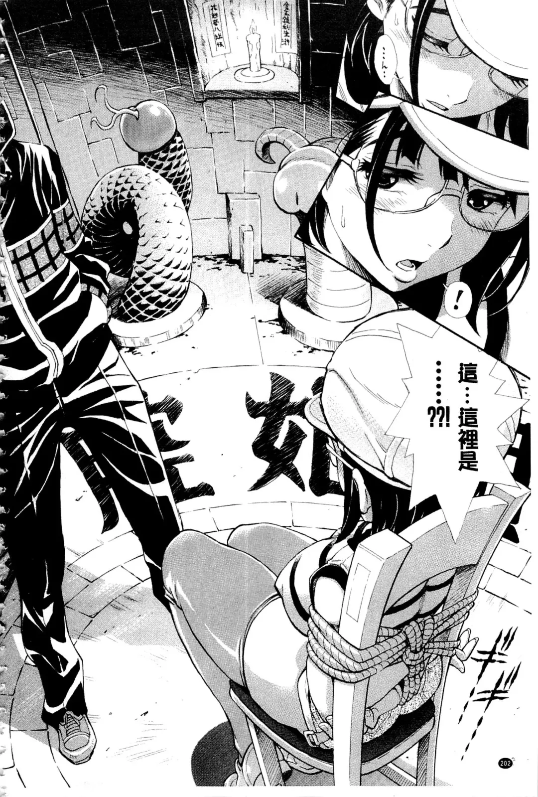 [Aruto Naruto] Nuki JK to Koki JK Fhentai - Page 204