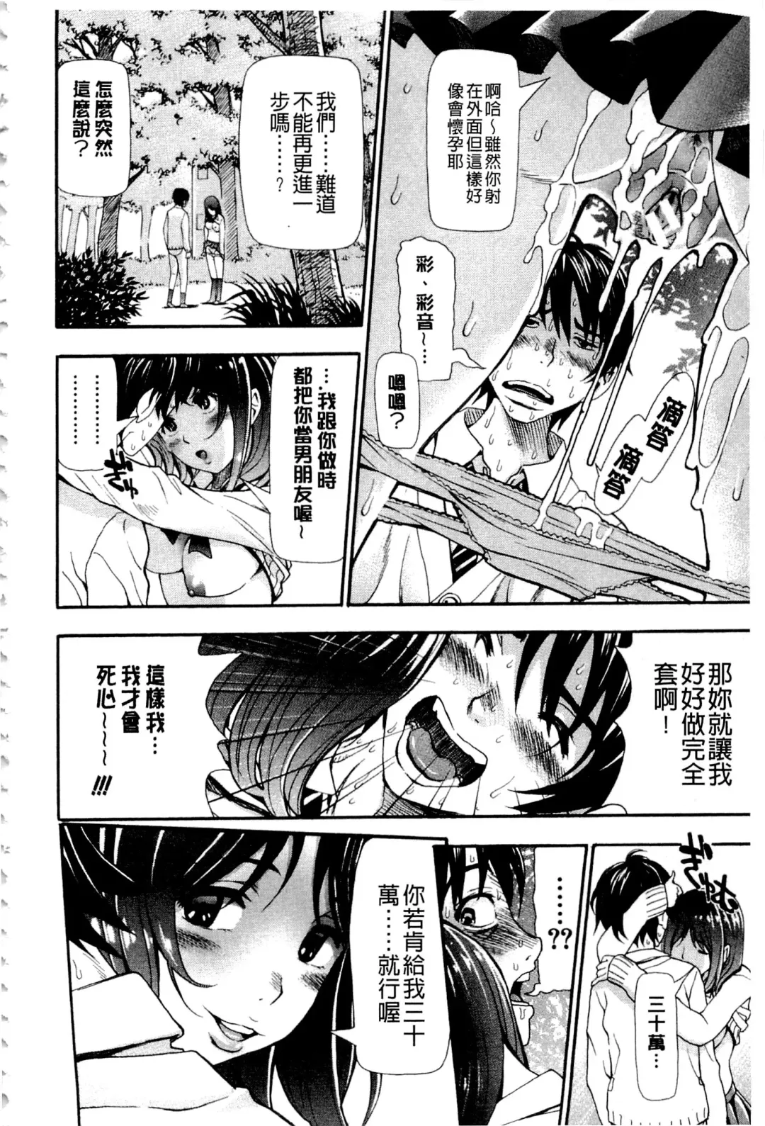 [Aruto Naruto] Nuki JK to Koki JK Fhentai - Page 22