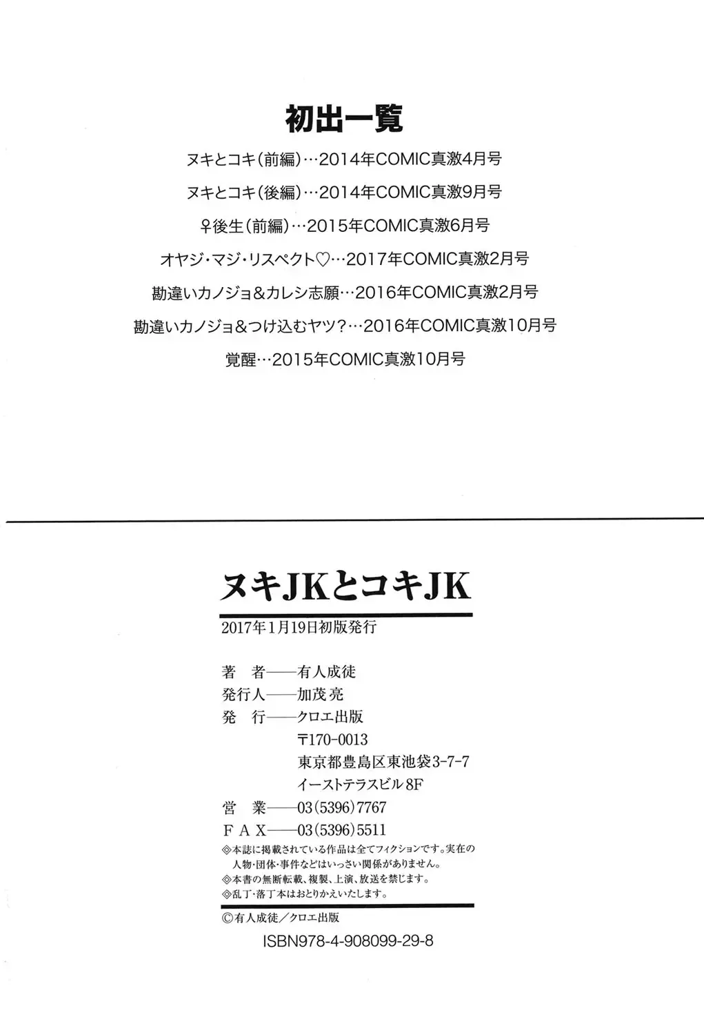 [Aruto Naruto] Nuki JK to Koki JK Fhentai - Page 226