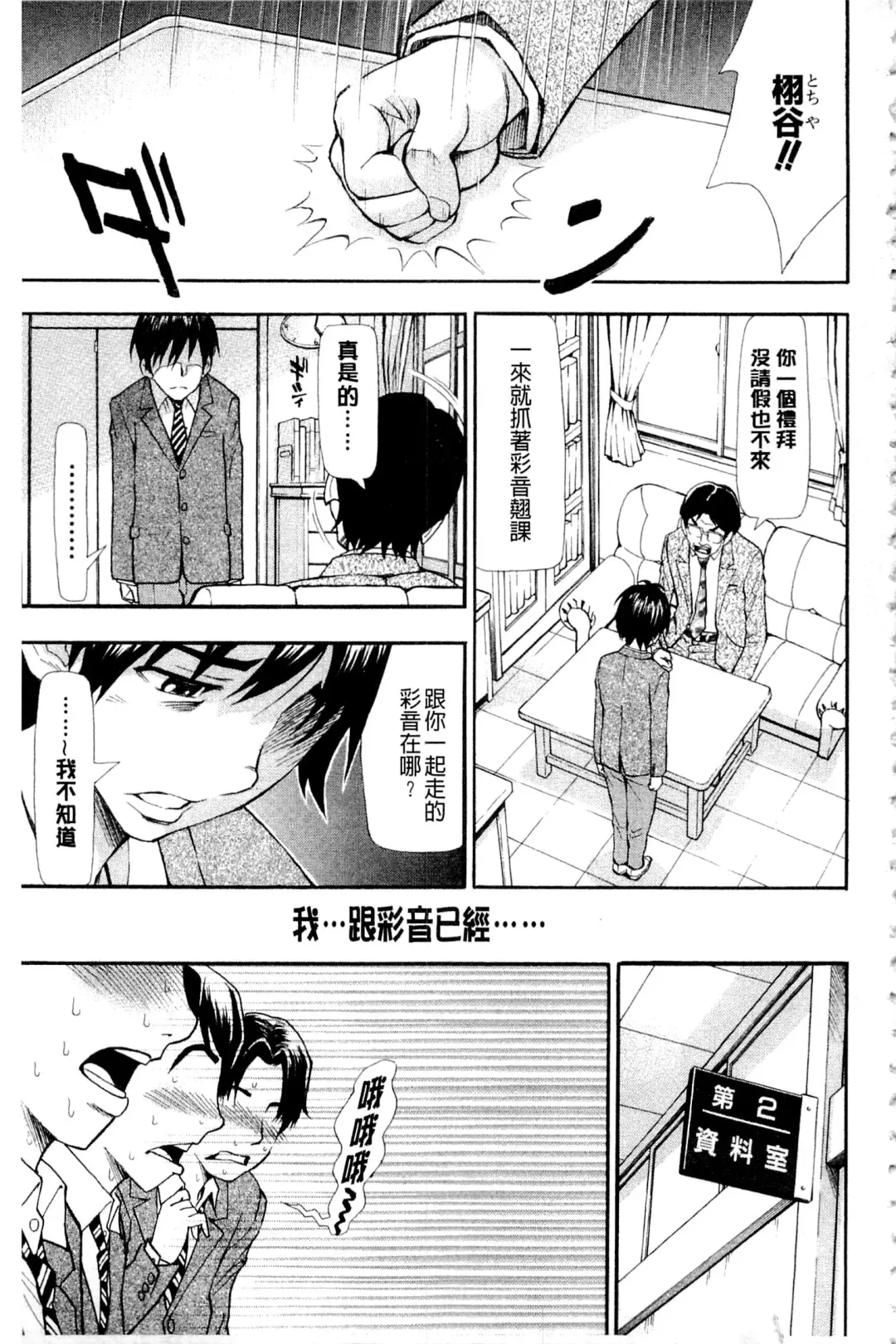 [Aruto Naruto] Nuki JK to Koki JK Fhentai - Page 35