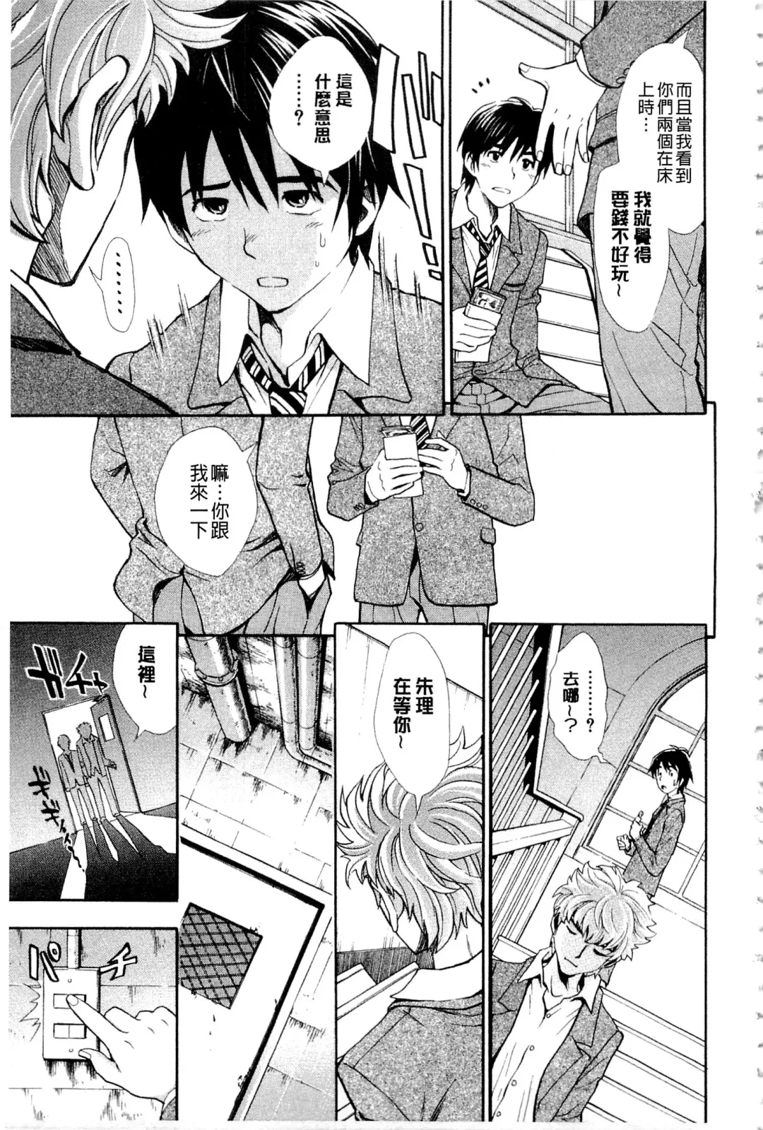 [Aruto Naruto] Nuki JK to Koki JK Fhentai - Page 43