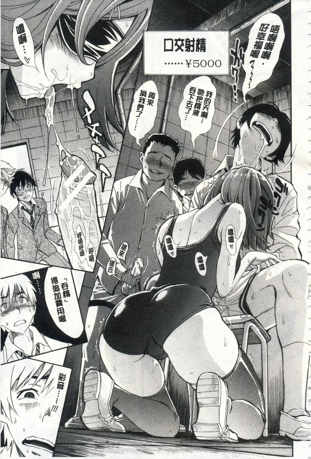 [Aruto Naruto] Nuki JK to Koki JK Fhentai - Page 45