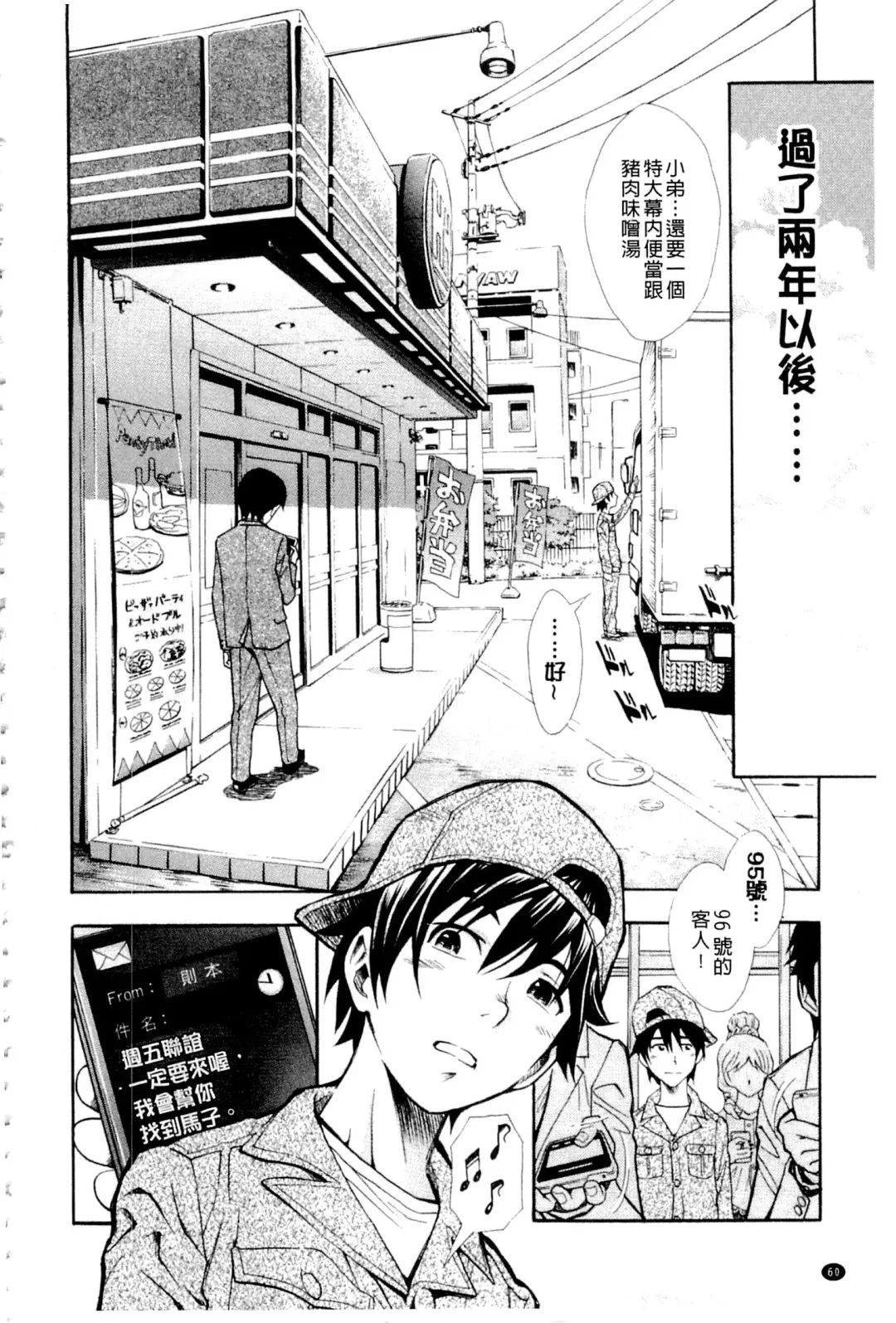 [Aruto Naruto] Nuki JK to Koki JK Fhentai - Page 62