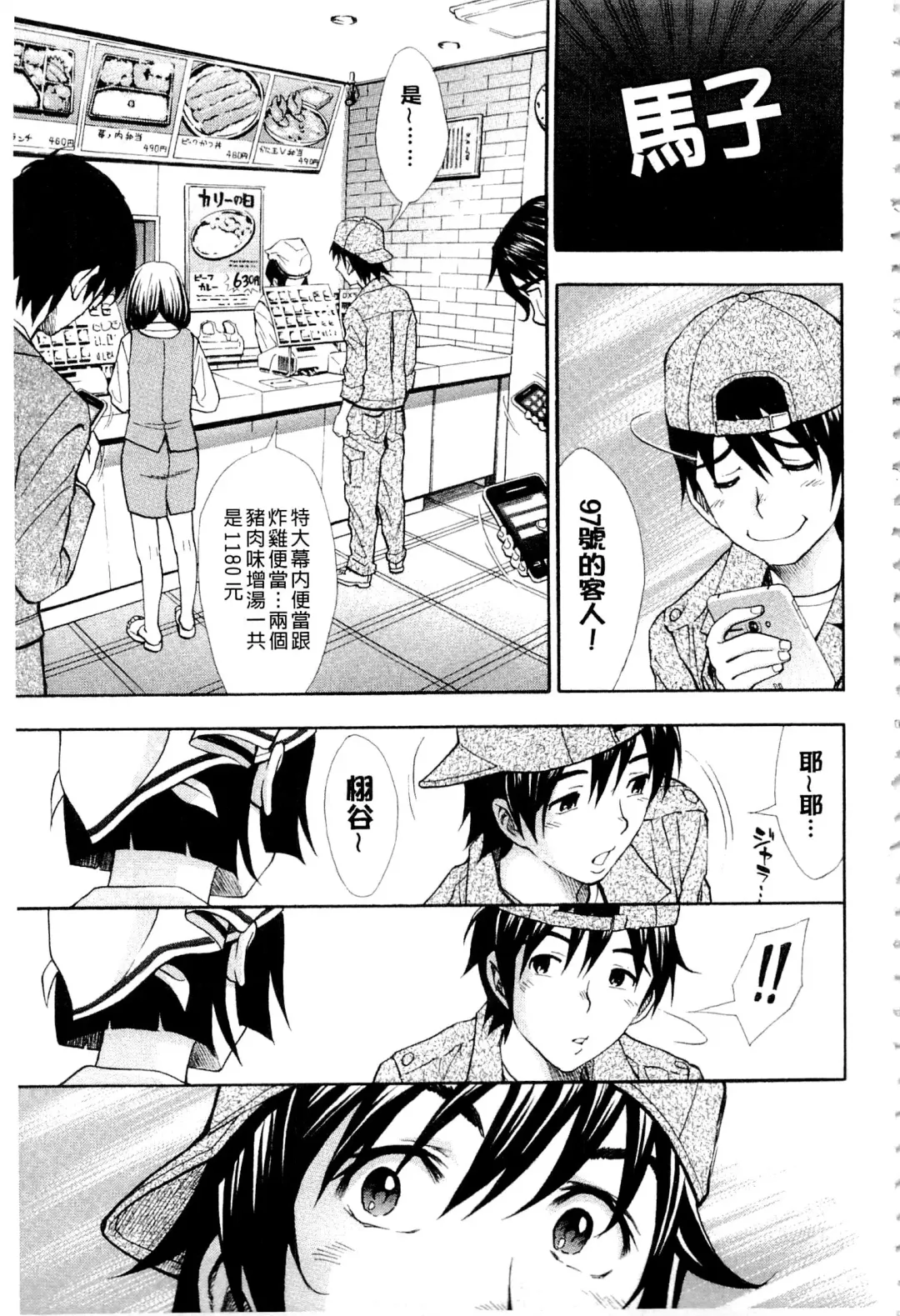 [Aruto Naruto] Nuki JK to Koki JK Fhentai - Page 63