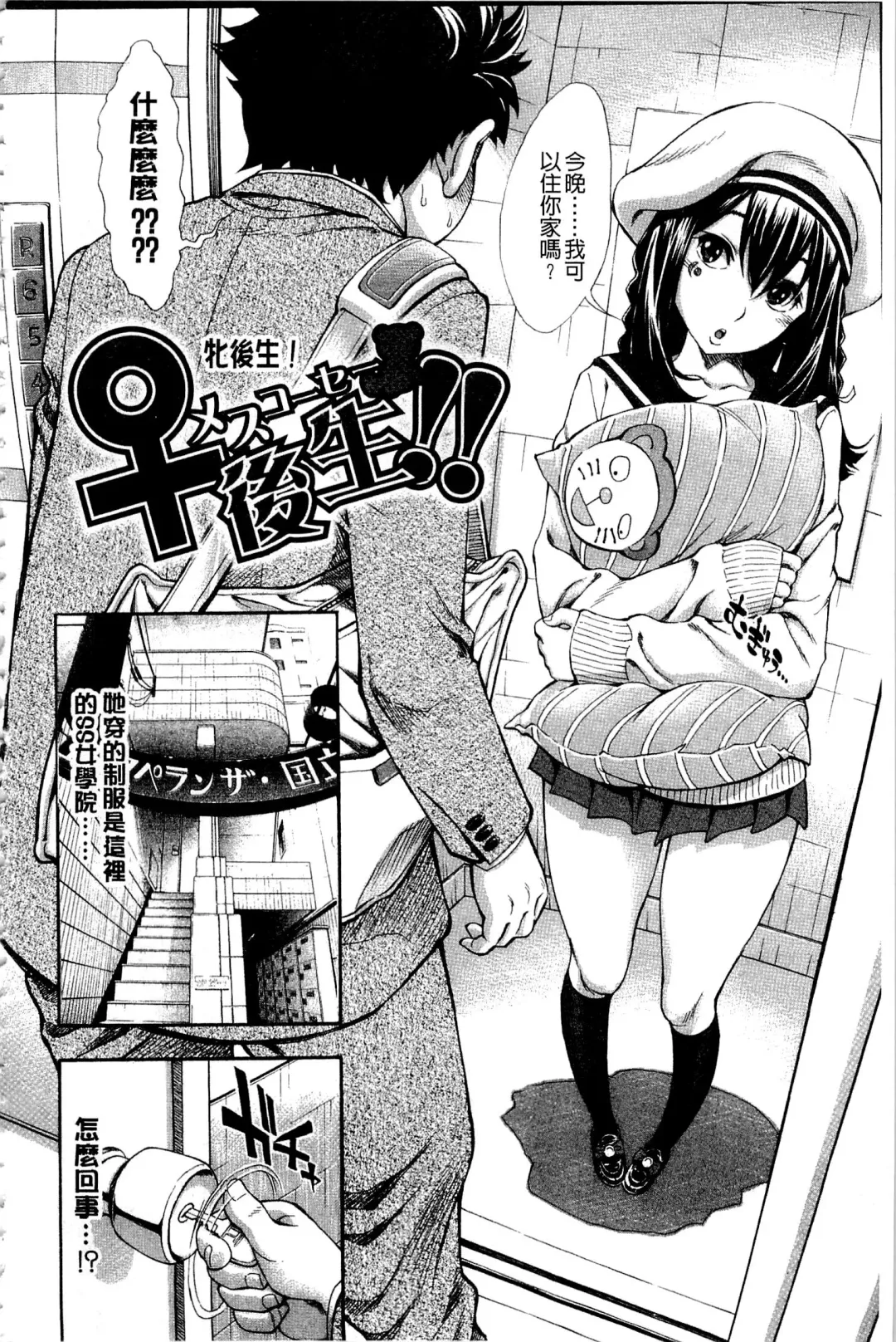 [Aruto Naruto] Nuki JK to Koki JK Fhentai - Page 66